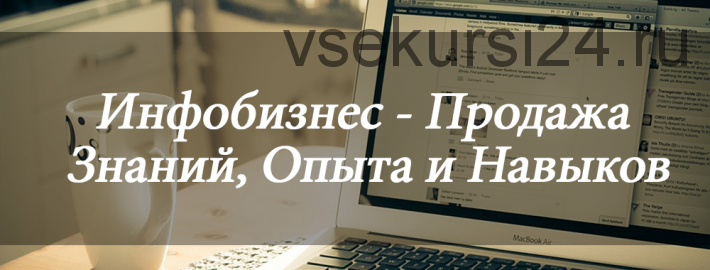 Инфо-продукт за 7 дней (Андрей Цыганков)