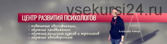 Как я составляю описание Аватара в психологии с нуля (Александр Ампир)