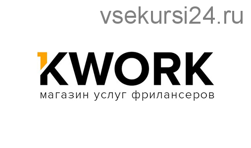 Как я зарабатываю на КВОРК 40 000+ рублей в месяц ничего не делая (Alex Black)