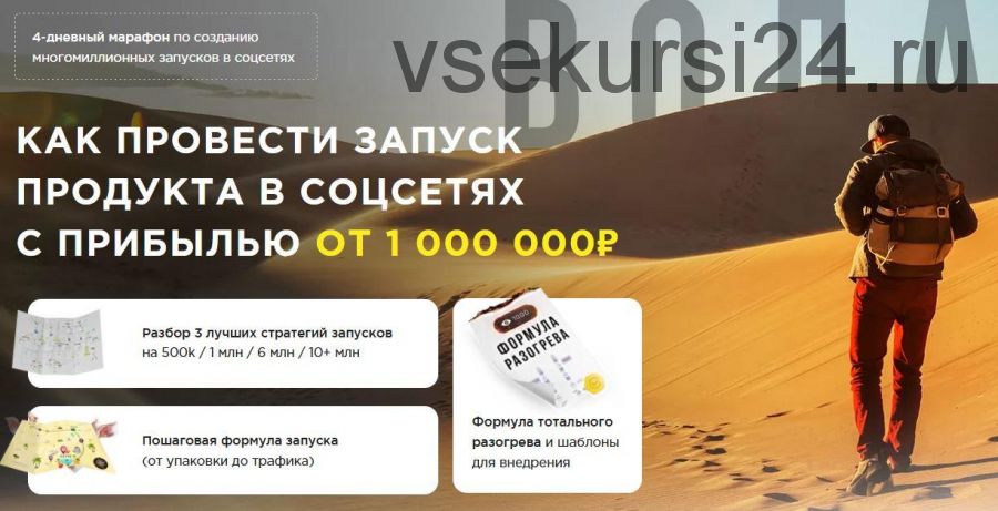 Как провести запуск продукта в соцсетях с прибылью от 1 000 000. Делатель (Кир Уланов, Данил Грит)