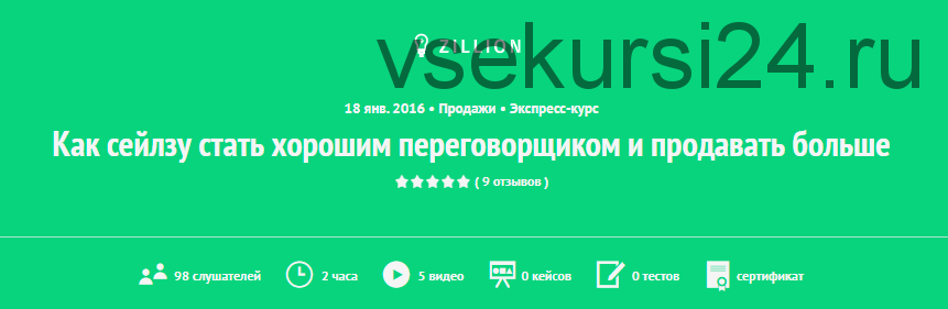 Как сейлзу стать хорошим переговорщиком и продавать больше (Олег Ли)