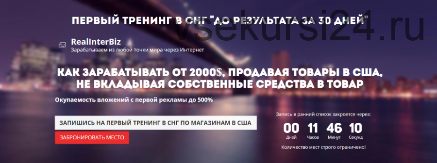 Как зарабатывать от 2000$ на товарах в США, не вкладывая собственные средства (Дмитрий Прокопенко)