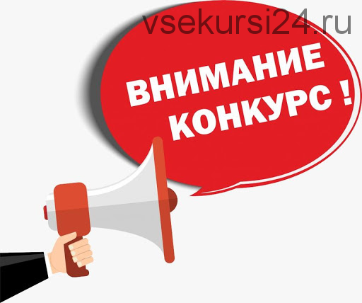 Как заработать на организации конкурсов от 50.000 тысяч рублей (Петр Урбан, Глеб Новинский)