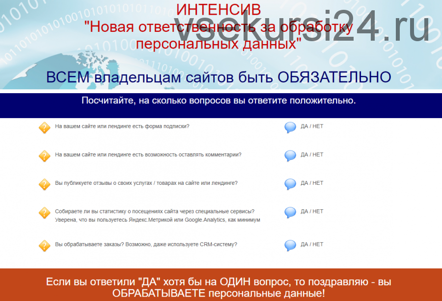 Новая ответственность за обработку персональных данных (Маргарита Ледовских)