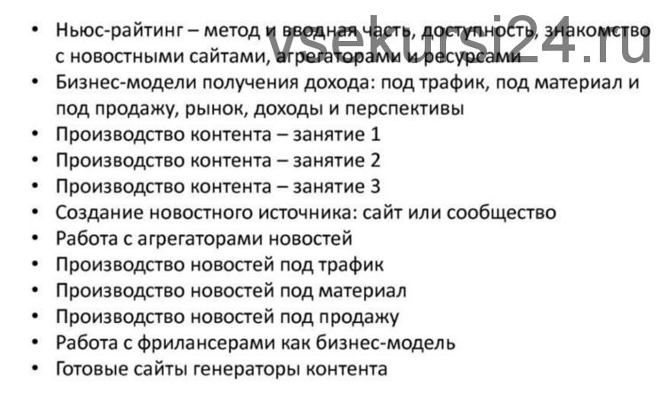 Ньюсрайтинг. Научитесь зарабатывать деньги на новостях (Сергей Абрамян)