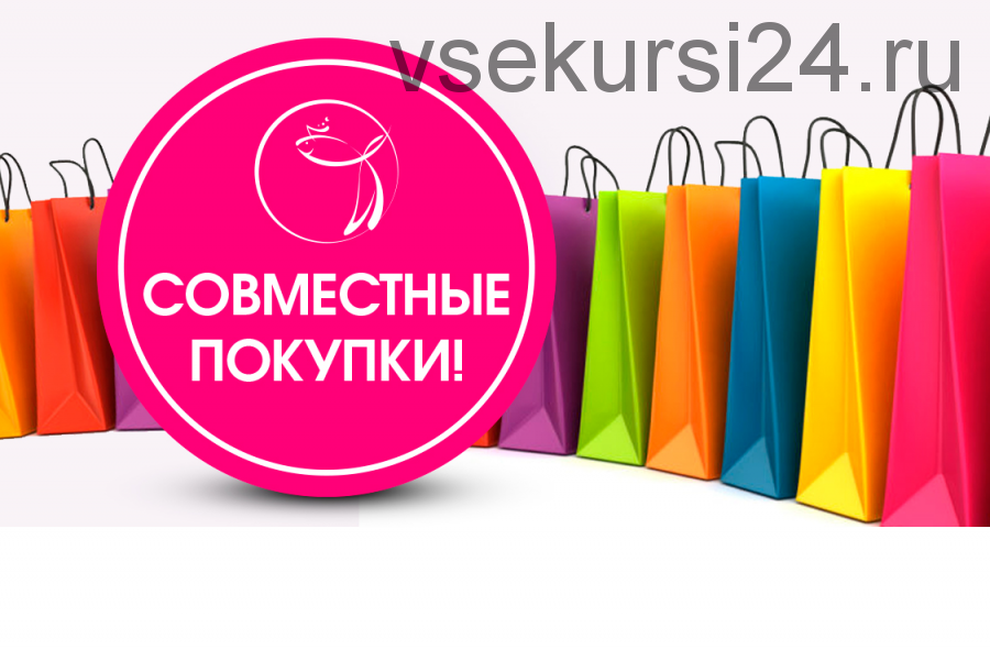 Старт моментальных продаж товара на совместных покупках по всей России