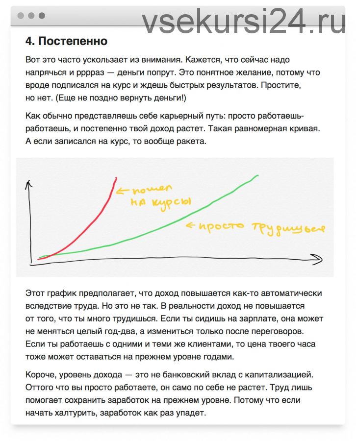 Текст и деньги (Максим Ильяхов)