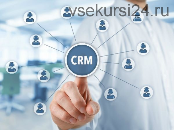 Внедрение CRM-системы. Часть 1 (Андрей Даценко)