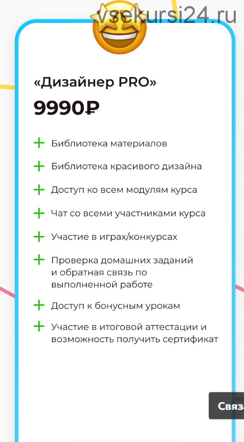 Заработок на дизайне. Тариф Дизайнер pro (Марго Савчук)