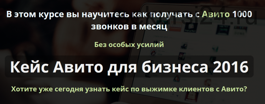 [Avitorobo] Как получить 1000 звонков с Авито