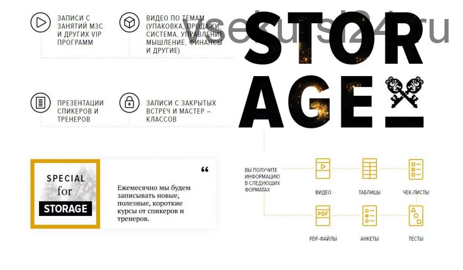 [Бизнес Молодость] МЗС Storage. Подписка на месяц №2 (Петр Осипов, Михаил Дашкиев)