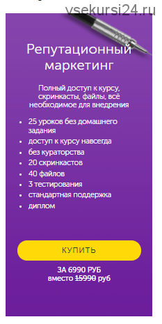 [Бизнес Молодость] Репутационный маркетинг (Петр Осипов, Михаил Дашкиев)