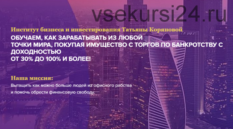 [Инвесторантье] Алгоритм получения дохода на металлоломе с помощью аукционов по банкротству