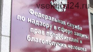 [Ивантер плюс] СанПиНы для детских центров и мини-садов неполного дня (Марина Петрова)