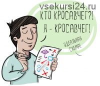 [Мэверик] Продажи, я люблю вас