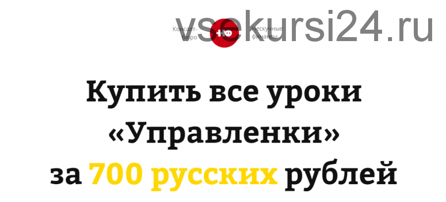 [Нескучные финансы] Управленка (Андрей Бодрейший)