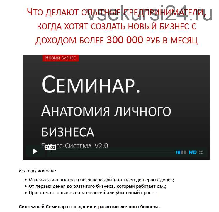 [Новый бизнес] Анатомия личного бизнеса (Сергей Асеев)