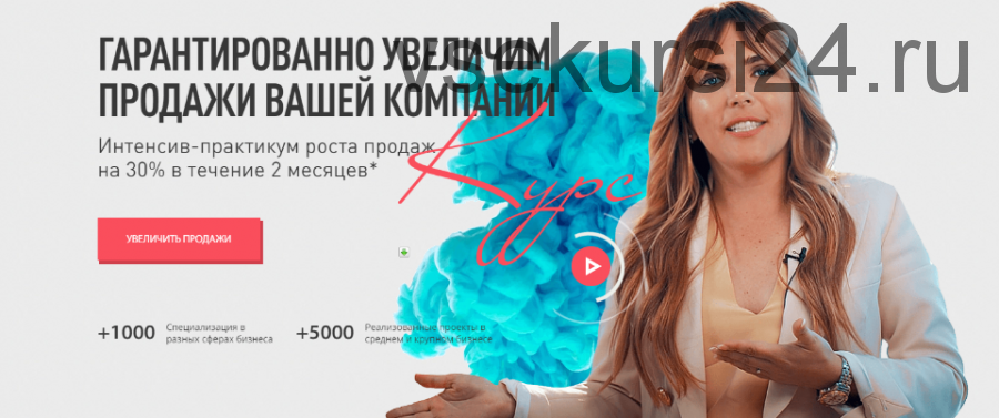 [Oy-li] Отдел продаж под ключ. Пакет «Бизнес с экспертом онлайн» (Екатерина Уколова)