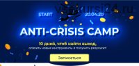 [popartmarketing] Anti-Crisis camp. Тариф Крутой (Лилия Нилова)