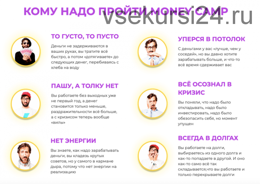 [popartmarketing] Money camp 3, лето 2020. Тариф Крутой (Лилия Нилова)