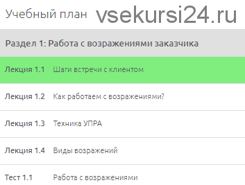 [Смотри. Учись] Работа с возражениями заказчика (Леонид Осокин)