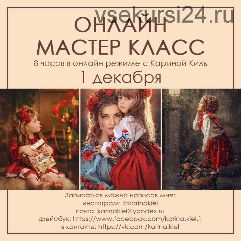 Авторская обработка фотографий, 2017 (Карина Киль)