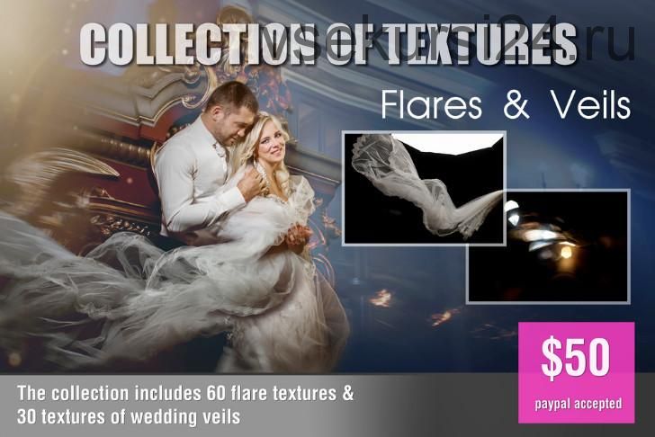 Коллекция текстур: вуали и вспышки. Collection of textures: Flares&veils (Дмитрий Усанин)