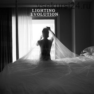 Lighting Evolution. Эволюция света, на русском (Roberto Valenzuela)