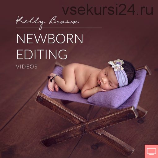 Обработка фотографий новорожденных. Newborn Editing Workshop (Kelly Brown)