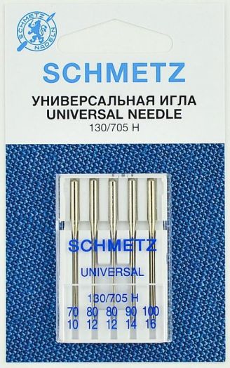 Иглы Универсальные Schmetz набор 130/705H №70,80(2)90,100 5 шт