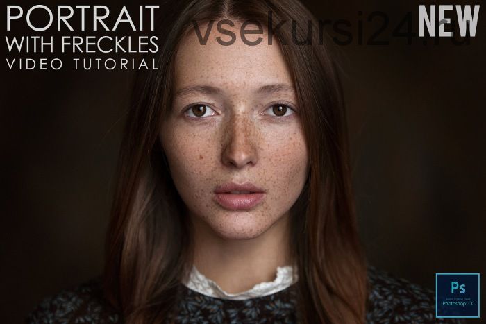 Portrait With Freckles Video Tutorial, на английском (Максим Гусельников)