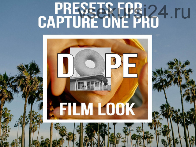 Пресеты для Capture One Dope Film Look (Алексей Баздарев)