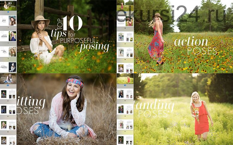 Purpose Posing Guide 2.0. Гид по Позированию, PDF (Amanda Holloway)