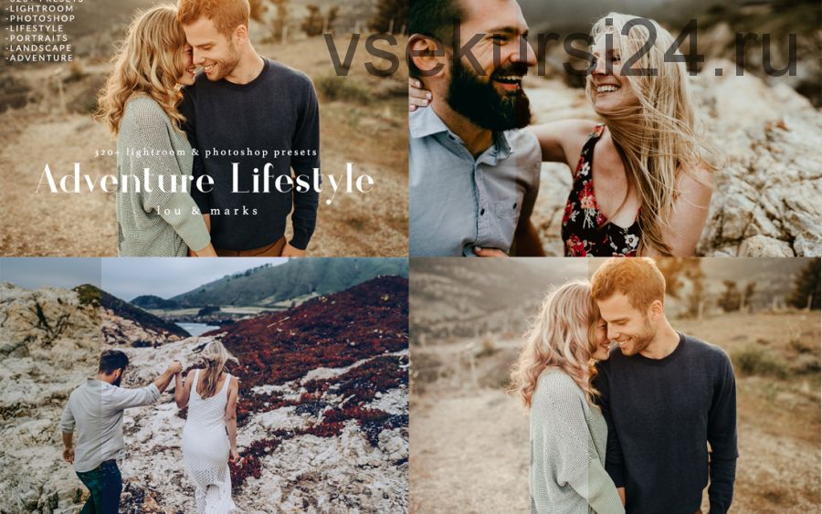 Теплые Пресеты Adventure Lifestyle Pack (Lou & Marks)