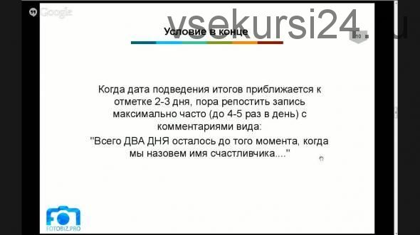 Запускаем конкурс vkontakte (Ирина Лебедь)