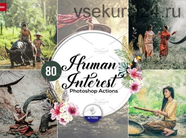 [CreativeMarket] 80 Human Interest Photoshop Actions