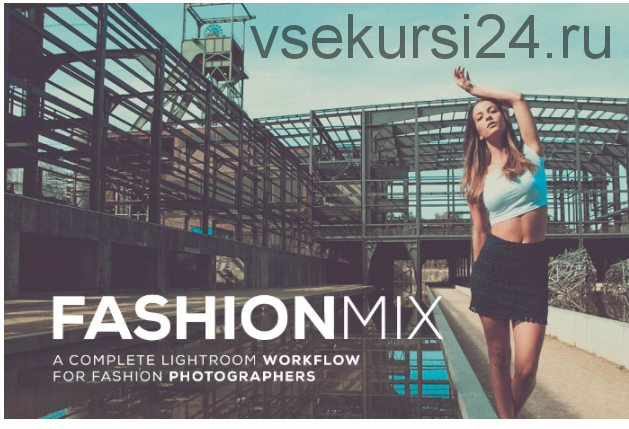 [CreativeMarket] Пресеты для Lightroom FashionMix Lightroom Presets