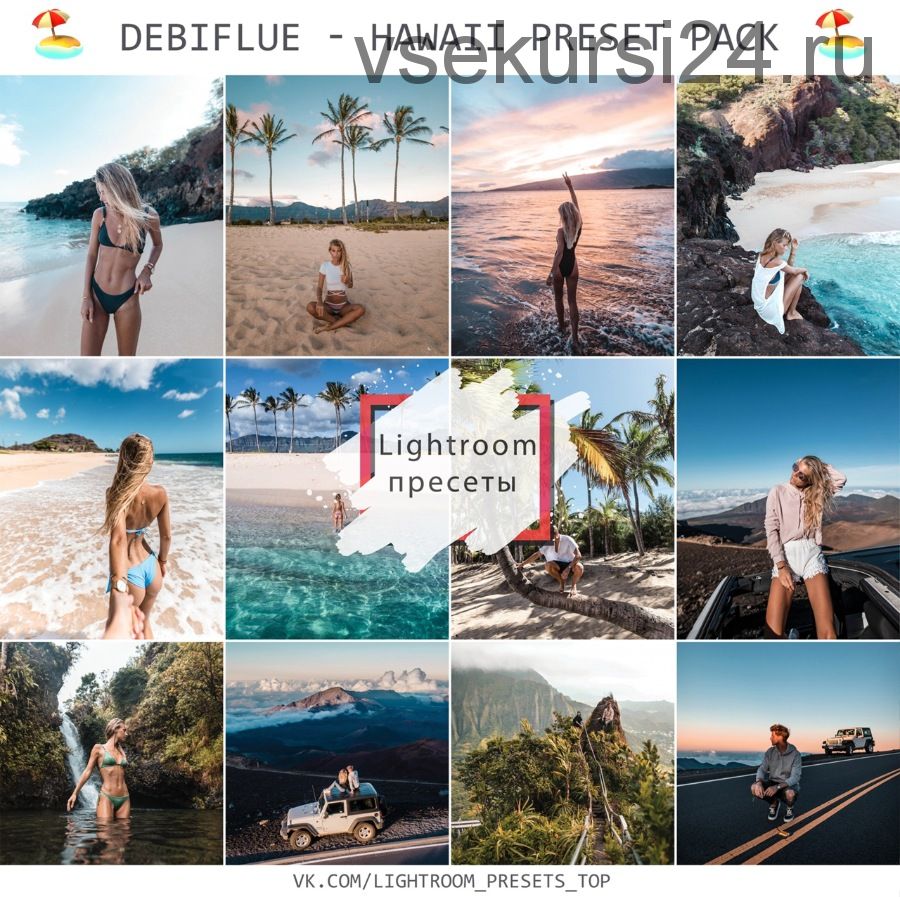 [Debiflue-keeevsch.com] Hawaii Lightroom Preset Pack, 2018