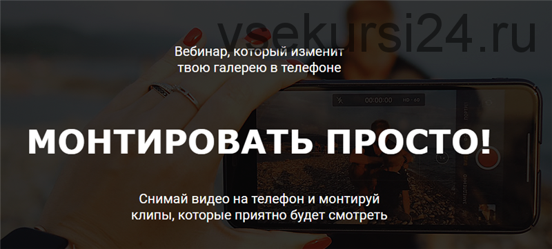 [dinana_banana] Монтировать просто! (Диана Жукова)