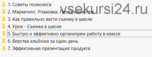 [fotobiz.pro] Современные школьные альбомы (Виктор Давидюк)