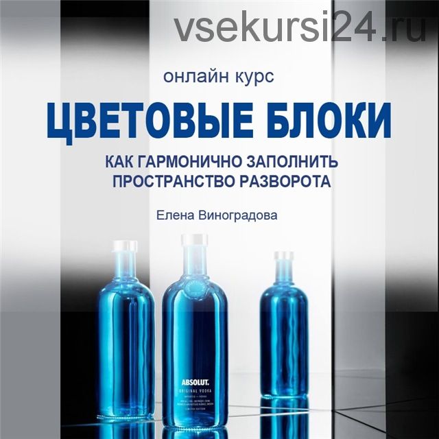 [Фотокниги] Цветовые блоки (Елена Виноградова)