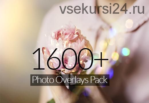 [InkyDeals] 1600+ Photo Overlays Pack - фотоналожения, боке