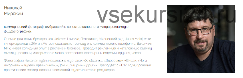 [liveclasses] Съемка десертов: от конфет до кексов (Николай Мирский)