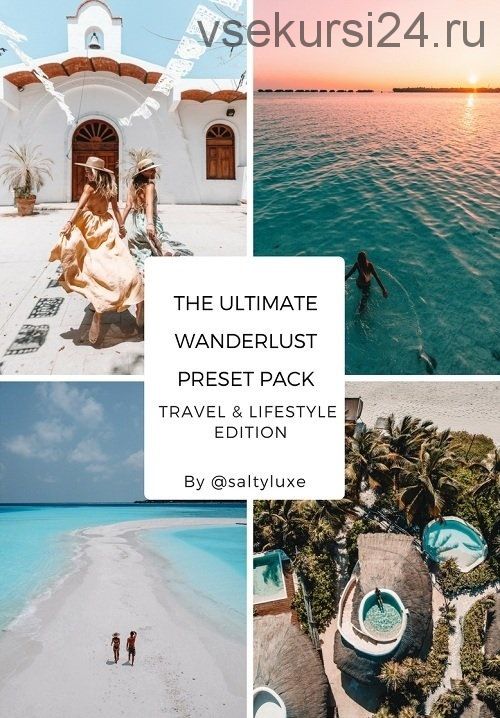 [Salty Luxe] Инста-пресеты для портретов. Ultimate Wanderlust Desktop Preset Pack