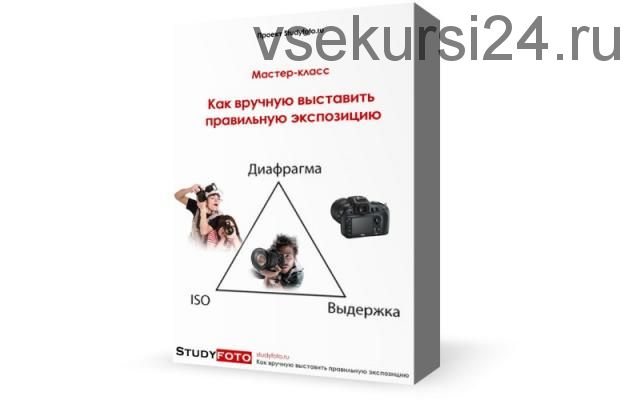 [Studyfoto] Как вручную выставить правильную экспозицию (Ксения Комендацкая)