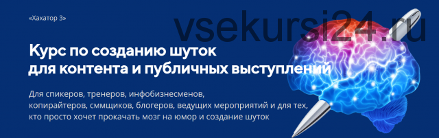 Хахатор 3: тематические шутки для контента. Стандарт (Алексей Красильников, Александр Дементьев)