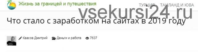 Как сделать большой сайт и зарабатывать, декабрь 2019 (Дмитрий Квасов)