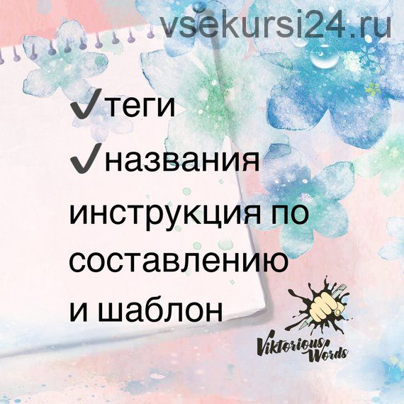 Продажи и продвижение на Esty. Как составлять теги и названия с минимальным английским