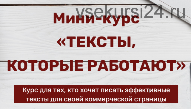 Распродажа от лаборатории эффективного блога, 3 курса (Анна Шуст)