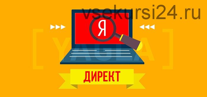 Сертификация по Яндекс Директ. Ответы на вопросы